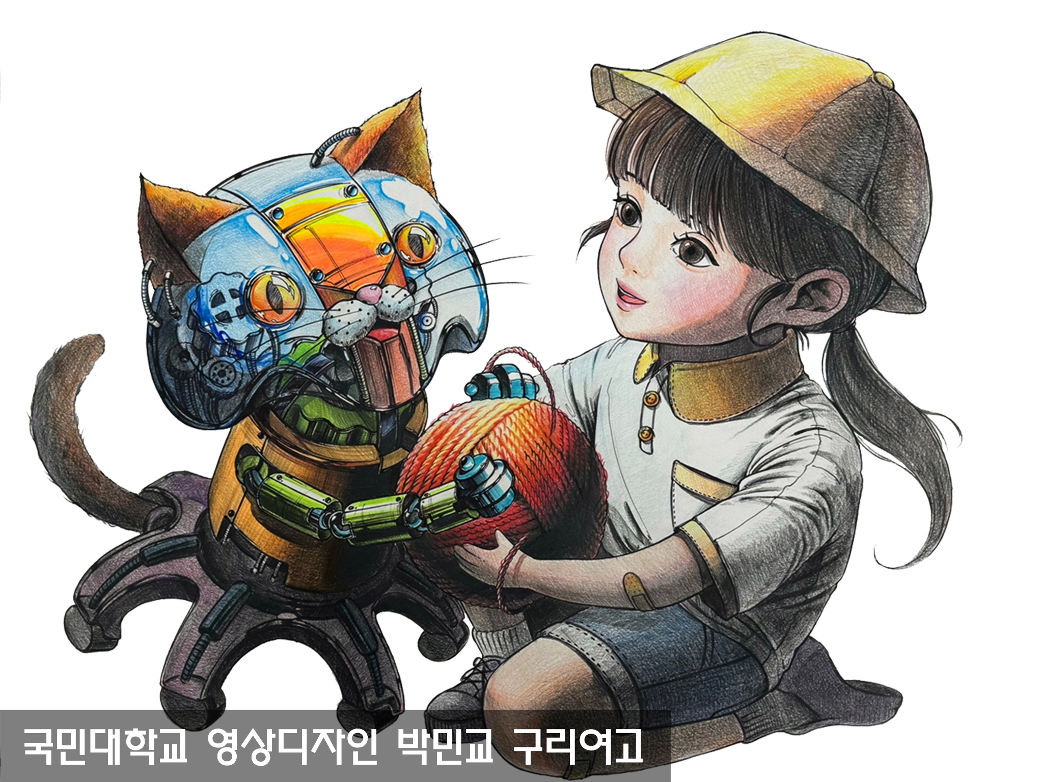 국민대 영상디자인 박민교 작품